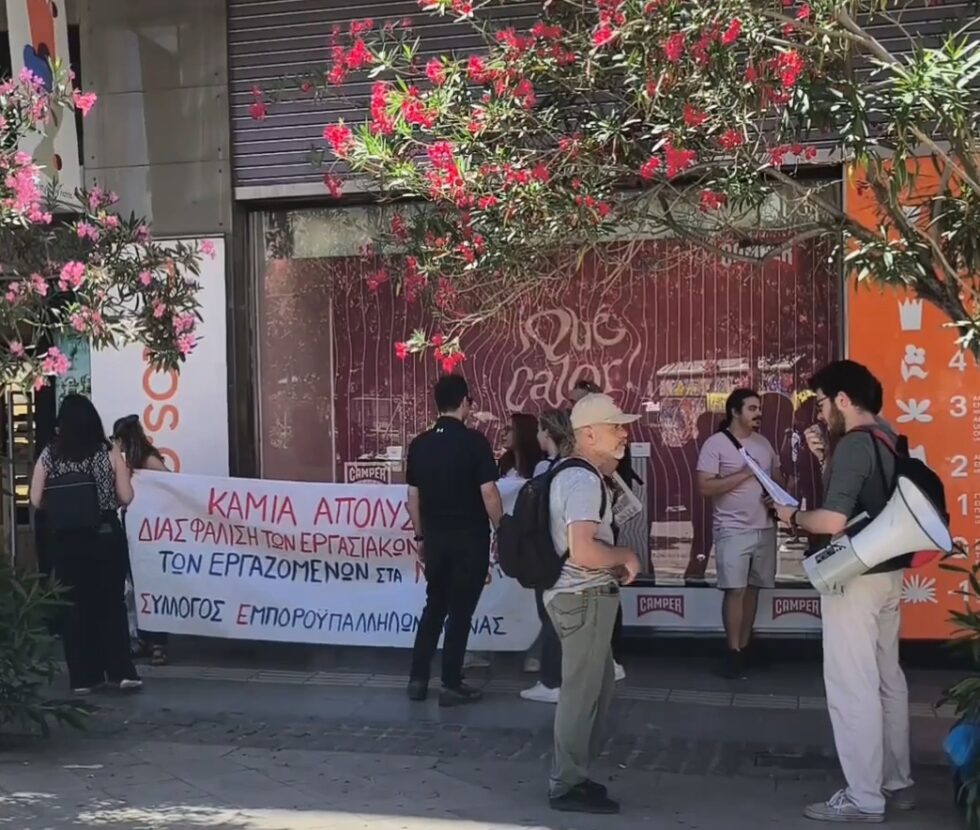 Orange Press Agency - Στιγμιότυπο