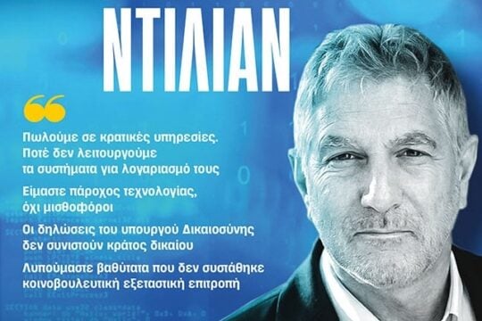 Σάλος για τις δηλώσεις Ντίλιαν στην «Εφ.Συν.»: «Υπάρχει Βουλή και Δικαιοσύνη σε αυτή τη χώρα;»