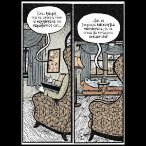 Χ εις τον Ψ 13.06.26