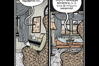 Χ εις τον Ψ 13.06.26