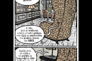 Χ εις τον Ψ