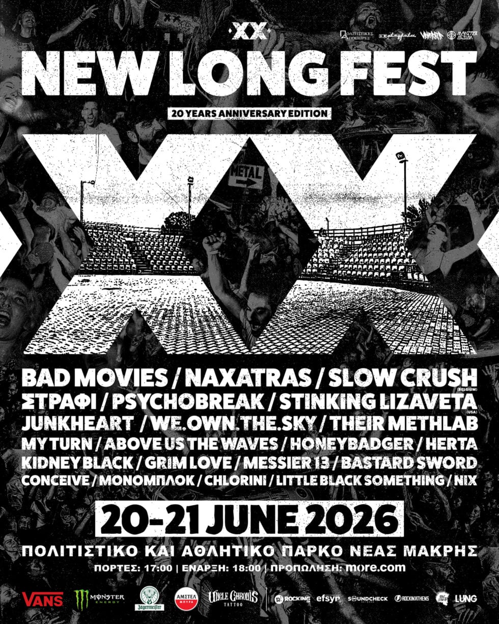 Όλα έτοιμα για το New Long Fest 206: Πρόγραμμα, ώρες εμφάνισης και όλες οι πληροφορίες
