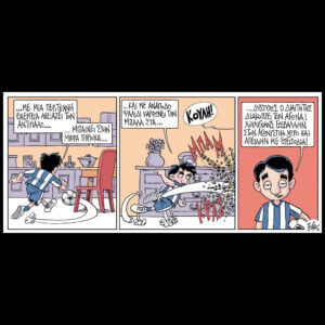 Ο μικρός Κούλης