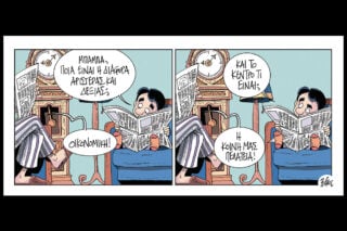 Ο μικρός Κούλης 06.06.26