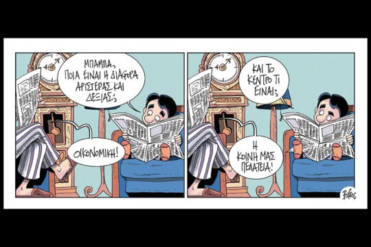 Ο μικρός Κούλης 06.06.26