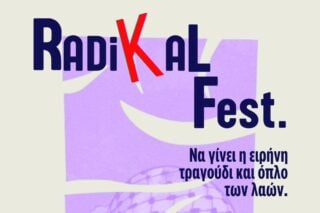 Το Φεστιβάλ RadiKal 2026 έρχεται το Σαββατοκύριακο στο Πάντειο: «Να γίνει η ειρήνη τραγούδι και όπλο των λαών»