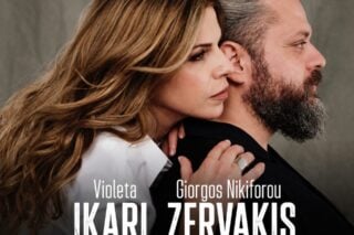 Ρίζες και ρεύματα