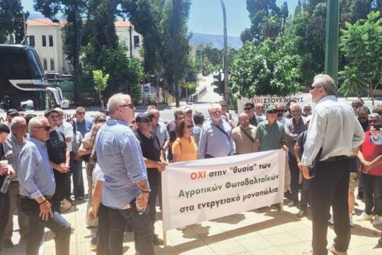 Πρωτοφανής κινητοποίηση έξω από το ΥΠΕΝ για τα φωτοβολταϊκά: «Όχι στους τσιφλικάδες της ενέργειας»