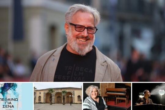 Η πολιτιστική ατζέντα της εβδομάδας 21-27.06.26