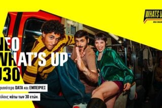 Νέα εποχή για το WHAT’S UP