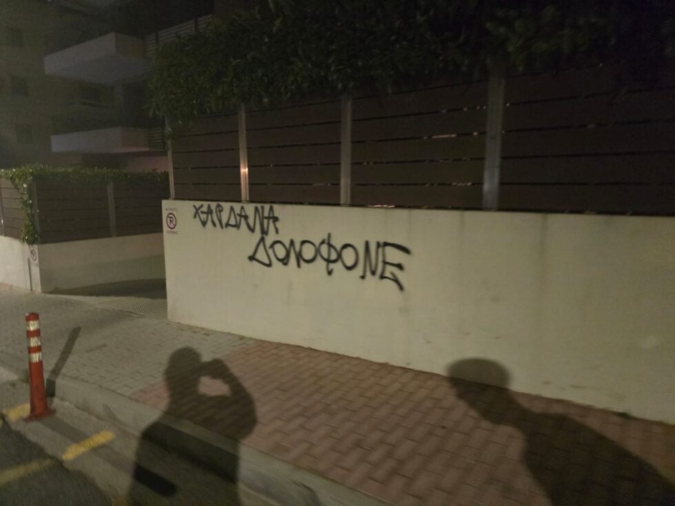 Η περίεργη απουσία της αστυνομίας από την επίθεση στο σπίτι του Νίκου Χαρδαλιά [εικόνες]