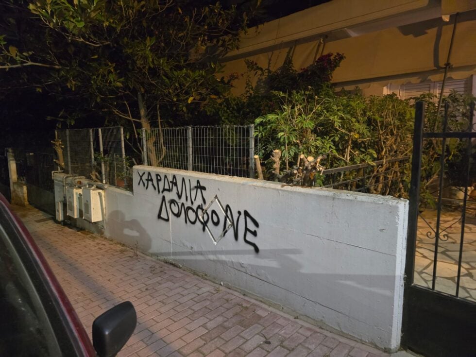 Η περίεργη απουσία της αστυνομίας από την επίθεση στο σπίτι του Νίκου Χαρδαλιά [εικόνες]