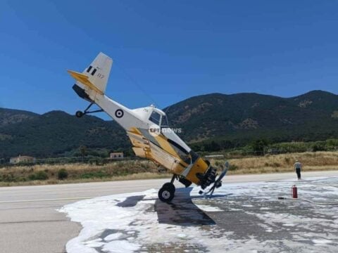 ΕΡΤ