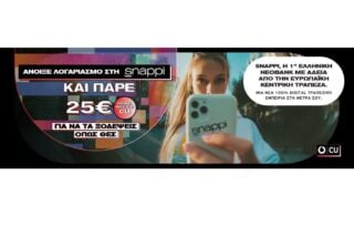 Vodafone CU & Snappi: 25€ cashback σε κάθε νέο λογαριασμό