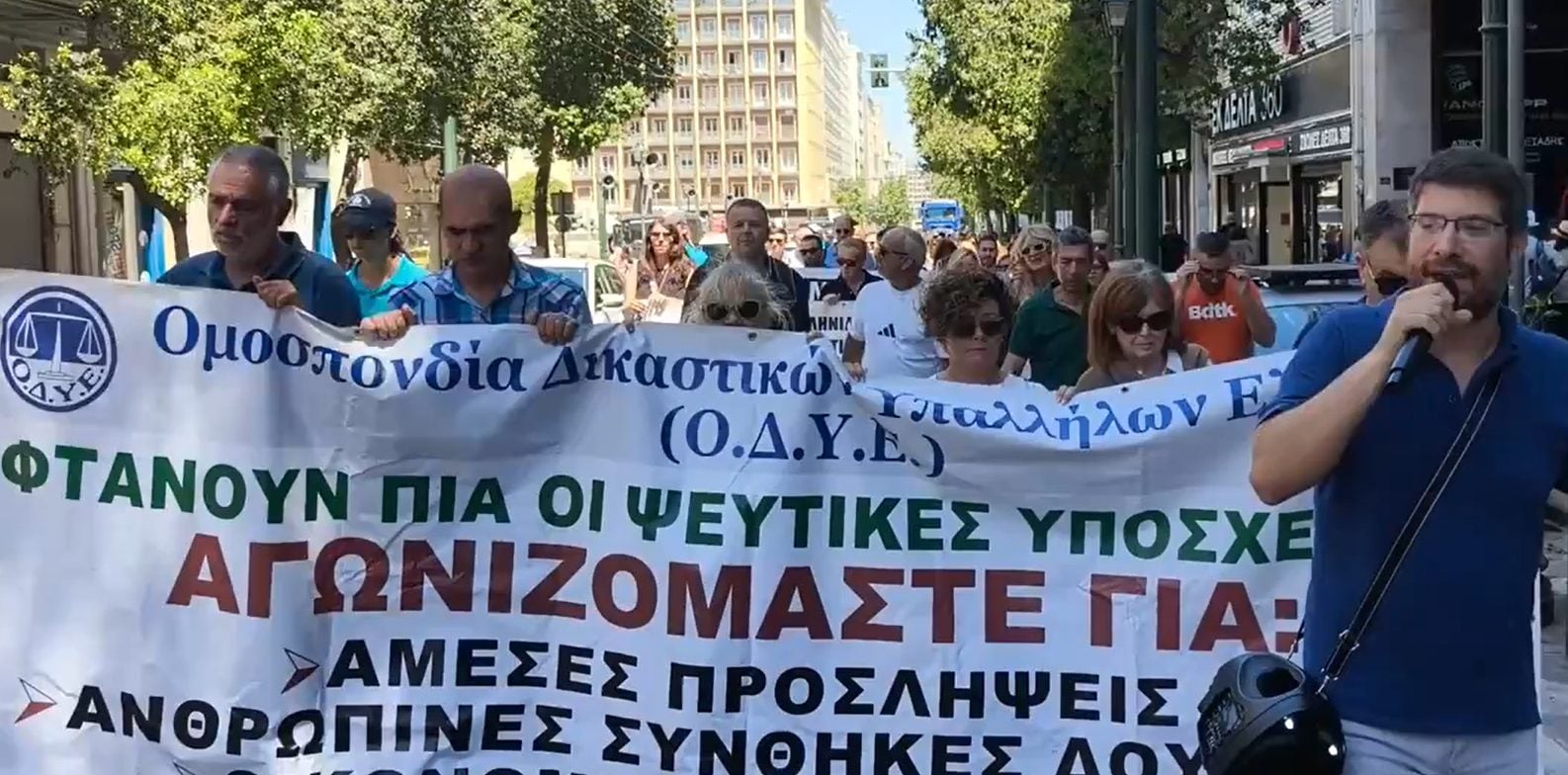Στους δρόμους οι δικαστικοί υπάλληλοι: Καταγγέλλου