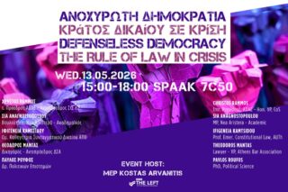Live η εκδήλωση Αρβανίτη (LEFT) για το κράτος δικαίου στο Ευρωκοινοβούλιο: «Ανοχύρωτη δημοκρατία – κράτος δικαίου σε κρίση»
