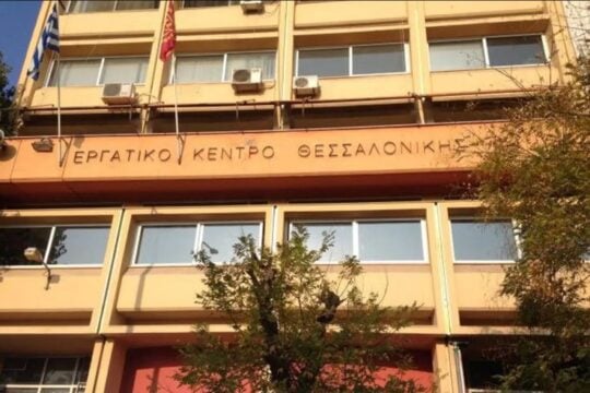 Στη Θεσσαλονίκη η σύνοδος του Ινστιτούτου Ευρωπαϊκών Συνδικάτων για τους χημικούς κινδύνους στην εργασία