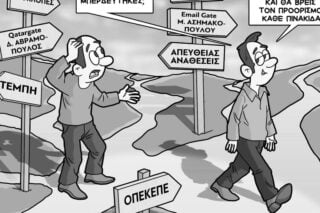 Σκίτσο της Εφ.Συν. [Κώστας Γρηγοριάδης 26.06.2026]