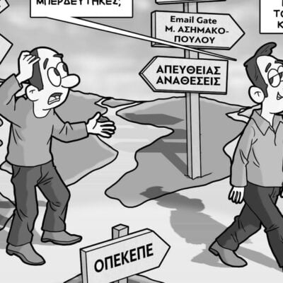 Σκίτσο της Εφ.Συν. [Κώστας Γρηγοριάδης 26.06.2026]