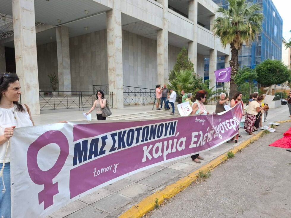 ΕΦΣΥΝ