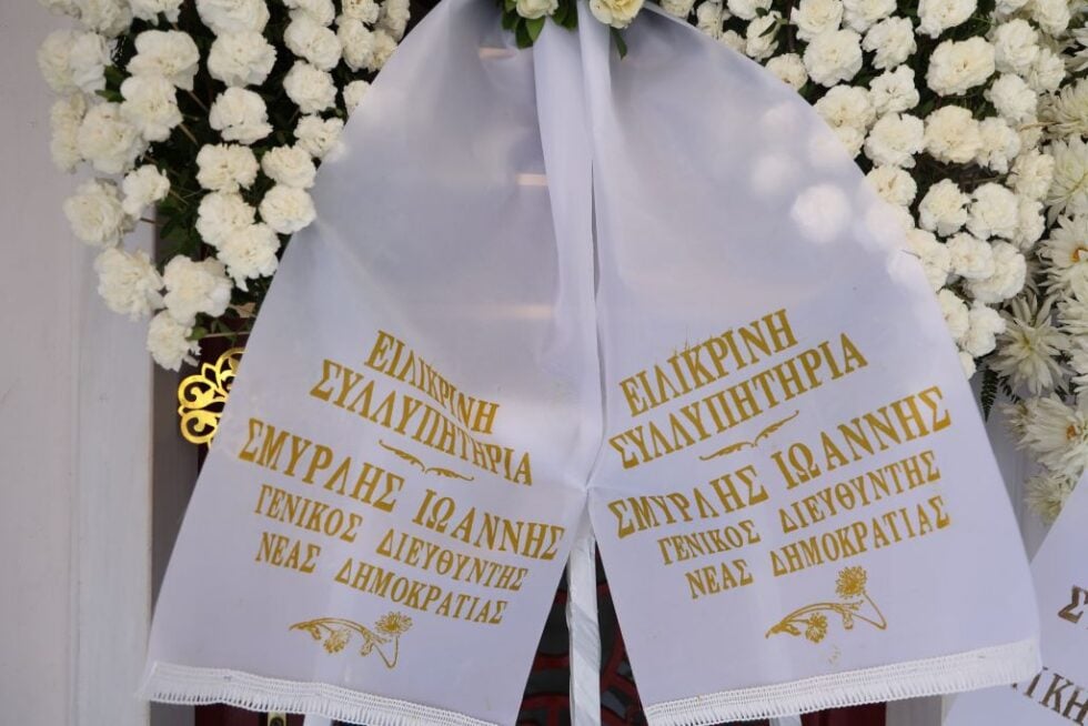 Το τελευταίο αντίο στον Γιώργο Σουφλιά: Παρόντες Μητσοτάκης, Καραμανλής και Παυλόπουλος [εικόνες]