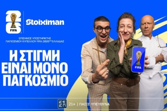 Stoiximan: Η στιγμή είναι μόνο FIFA World Cup 2026™