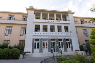 Το νοσοκομείο Μυτιλήνης