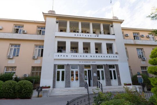 Το νοσοκομείο Μυτιλήνης