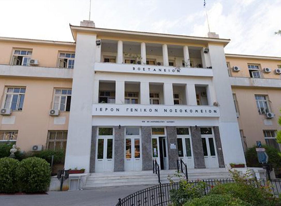 Το νοσοκομείο Μυτιλήνης