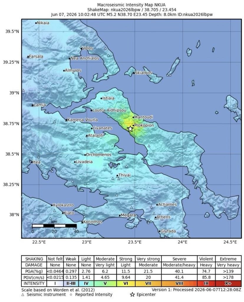 Σεισμός στην Εύβοια / ΕΚΠΑ