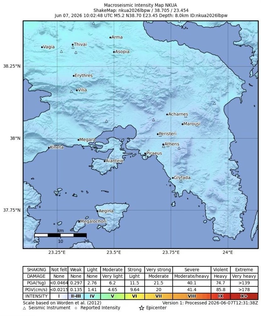 Σεισμός στην Εύβοια / ΕΚΠΑ