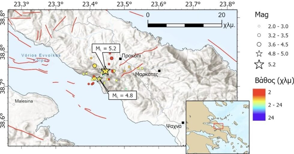 Σεισμός στην Εύβοια / ΕΚΠΑ