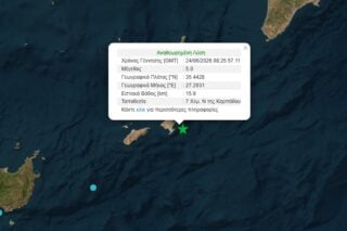 Σεισμός 5 Ρίχτερ στην Κάρπαθο