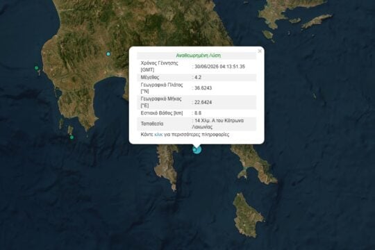 Σεισμός 4,2 Ρίχτερ στη Λακωνία / Γεωδυναμικό Ινστιτούτο