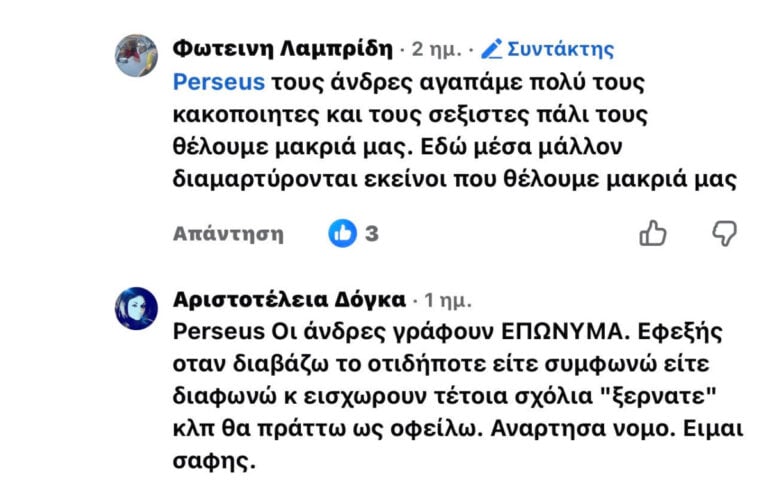Η Φωτεινή Λαμπρίδη, δημοσιογράφος του TVXS
