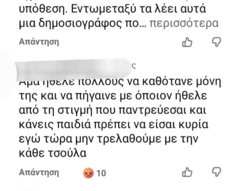Αριστοτέλεια Δόγκα: Θα μηνύει αναρτήσεις υπέρ γυναικοκτόνων η εισαγγελέας της δίκης Τοπαλούδη