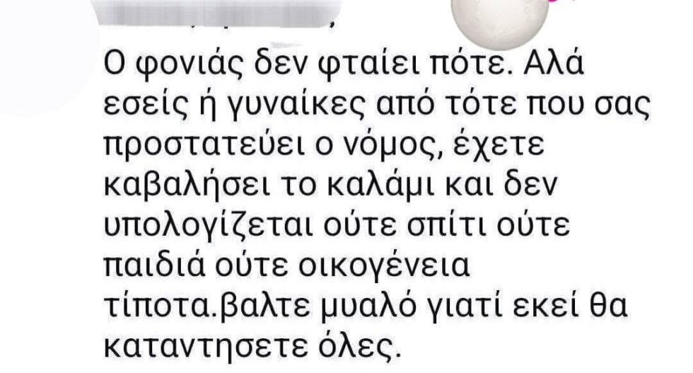 Αριστοτέλεια Δόγκα: Θα μηνύει αναρτήσεις υπέρ γυναικοκτόνων η εισαγγελέας της δίκης Τοπαλούδη