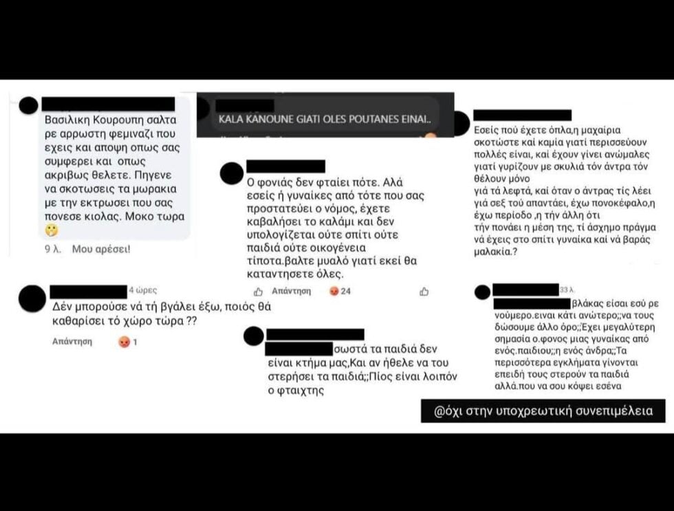 Αριστοτέλεια Δόγκα: Θα μηνύει αναρτήσεις υπέρ γυναικοκτόνων η εισαγγελέας της δίκης Τοπαλούδη