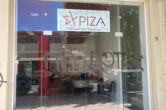 Χανιά: Φασίστες βανδάλισαν τα γραφεία του ΣΥΡΙΖΑ – «Ευθεία επίθεση στη δημοκρατία και τα ανθρώπινα δικαιώματα»
