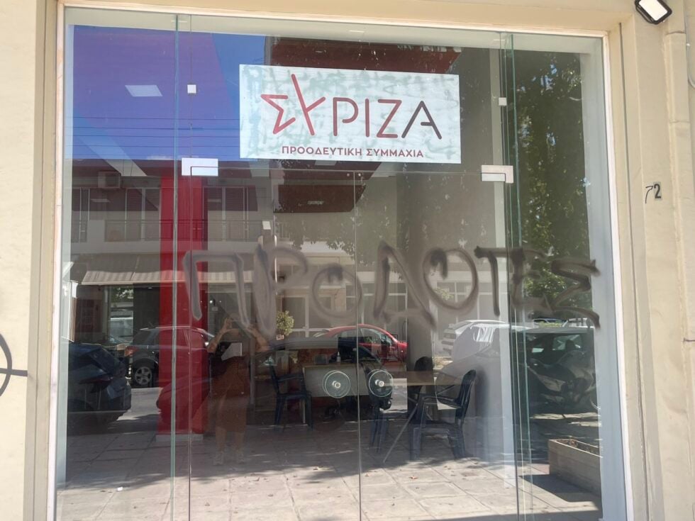 Χανιά: Φασίστες βανδάλισαν τα γραφεία του ΣΥΡΙΖΑ – «Ευθεία επίθεση στη δημοκρατία και τα ανθρώπινα δικαιώματα»
