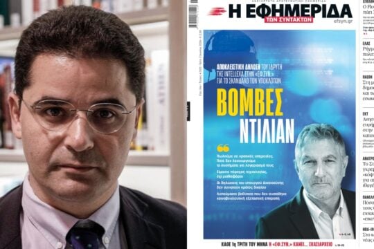 Ο δημοσιογράφος Θανάσης Κουκάκης και το πρωτοσέλιδο της «Εφημερίδας των Σύντακων»