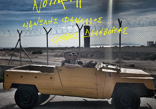 Νότια Προάστια