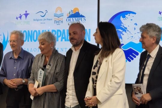 Βραβεία για την ανάδειξη του διαπολιτισμικού διαλόγου