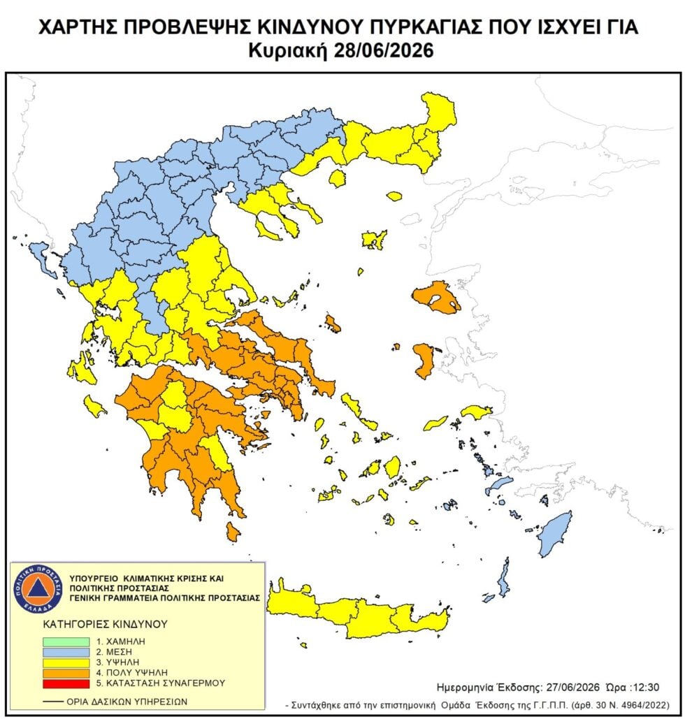 Πολύ υψηλός κίνδυνος πυρκαγιάς σήμερα σε Αττική και άλλες τέσσερις περιφέρεις [χάρτης]
