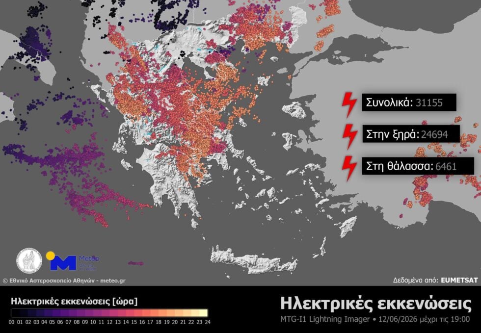 Καιρός: Πώς θα εξελιχθεί η κακοκαιρία – Πότε υποχωρούν τα έντονα φαινόμενα