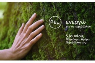 Η ΔΕΗ επιταχύνει την πράσινη μετάβαση με επενδύσεις €24 δισ.