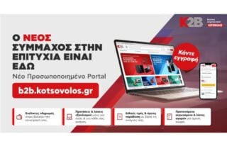 Κωτσόβολος: Ενισχύει το K2B με νέο B2B portal