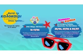 Η Κωτσόβολος γιορτάζει το καλοκαίρι «όπως πρέπει»