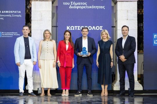 Η Κωτσόβολος έλαβε το Σήμα Διαφορετικότητας για τον Χώρο Εργασίας