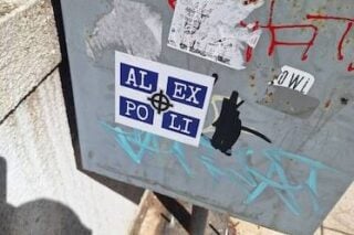 ΑΛΕΞΑΝΔΡΟΥΠΟΛΗ